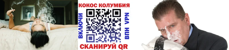 КОКАИН Колумбийский  Харовск 