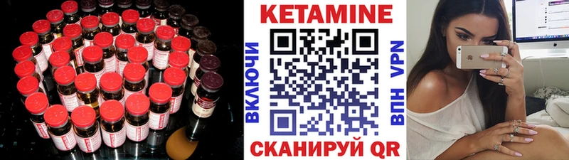 Кетамин ketamine Харовск